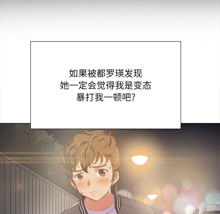 《难缠小恶女》漫画 第30话