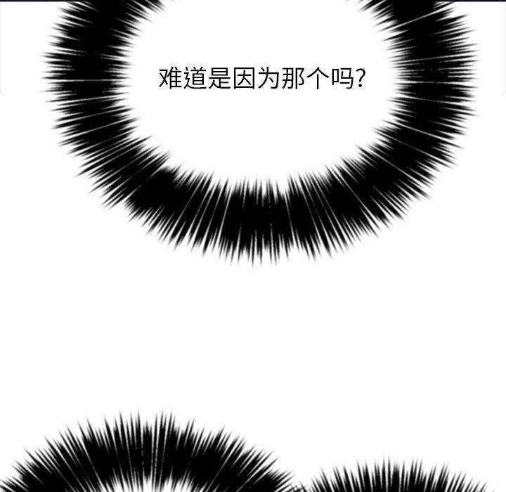 《难缠小恶女》漫画 第30话
