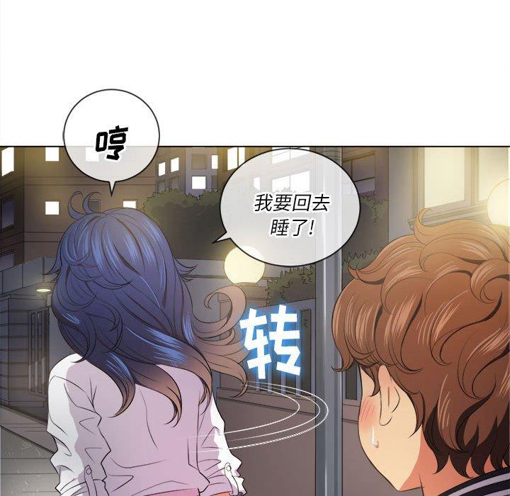 《难缠小恶女》漫画 第30话