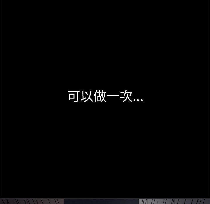 《难缠小恶女》漫画 第30话