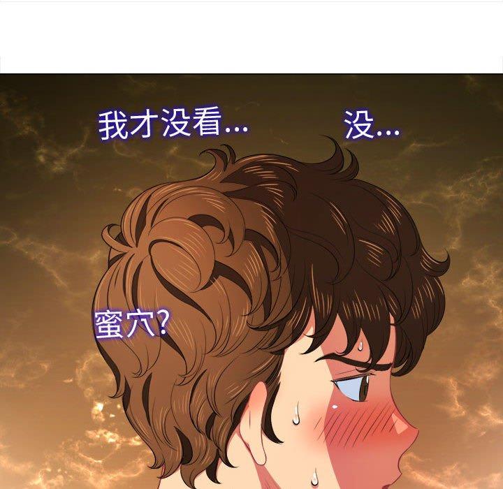 《难缠小恶女》漫画 第30话