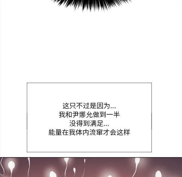 《难缠小恶女》漫画 第30话