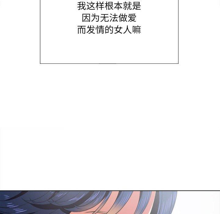 《难缠小恶女》漫画 第30话
