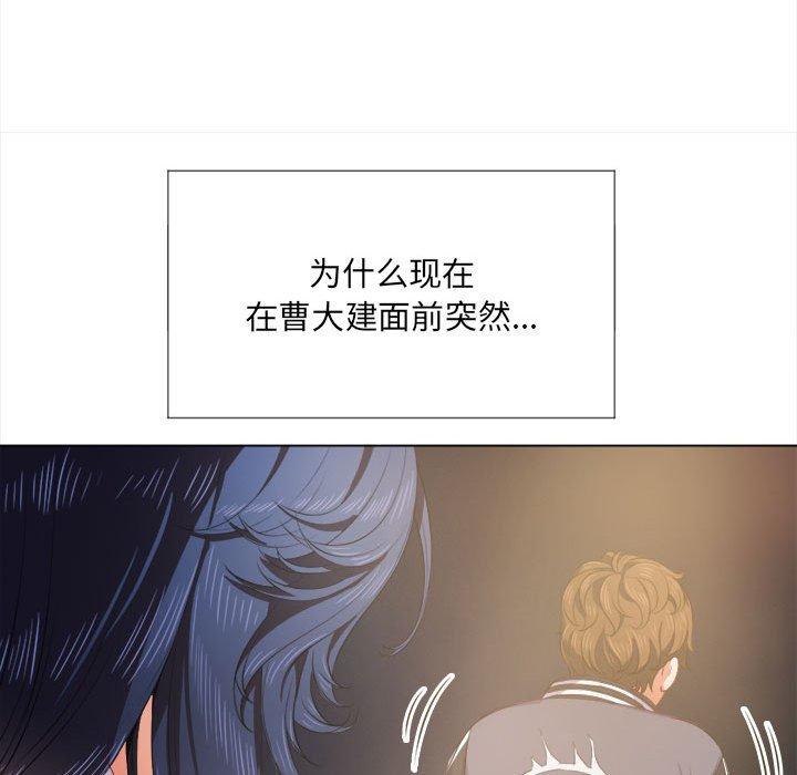 《难缠小恶女》漫画 第30话