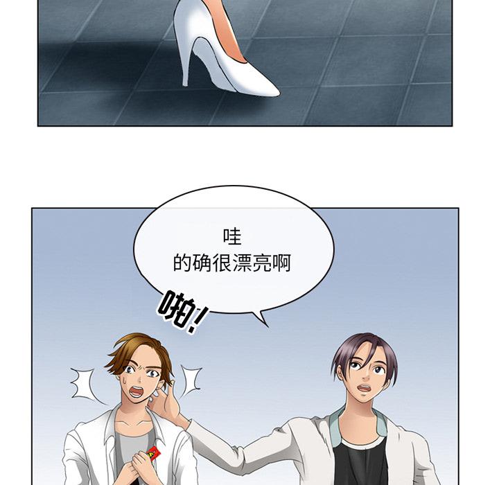 《那年夏天》漫画 第2话