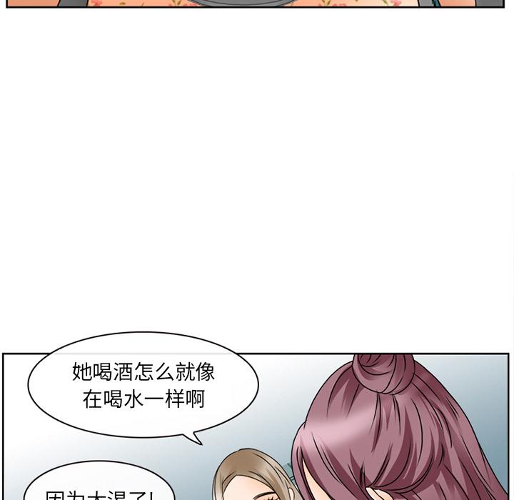 《那年夏天》漫画 第2话