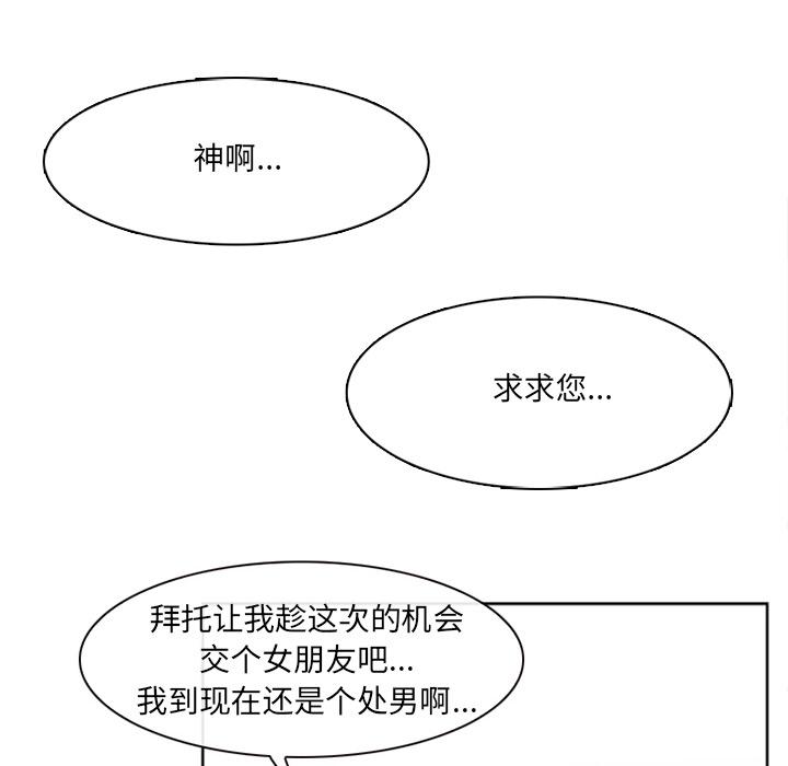 《那年夏天》漫画 第2话