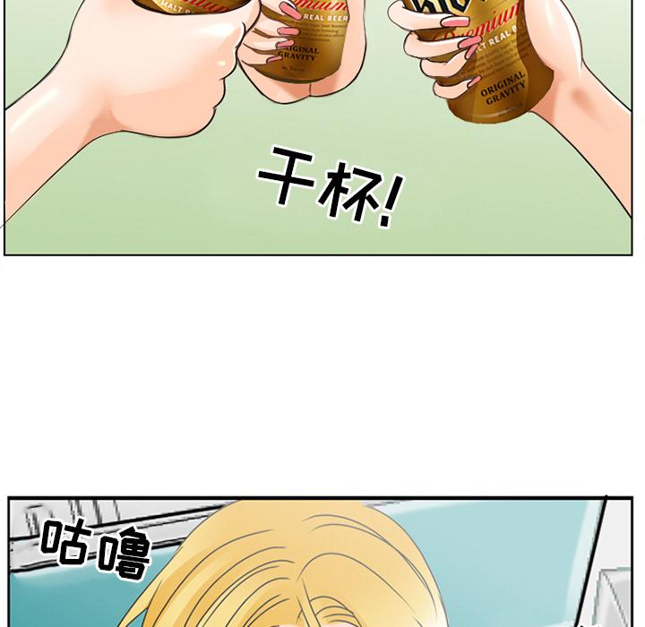 《那年夏天》漫画 第2话