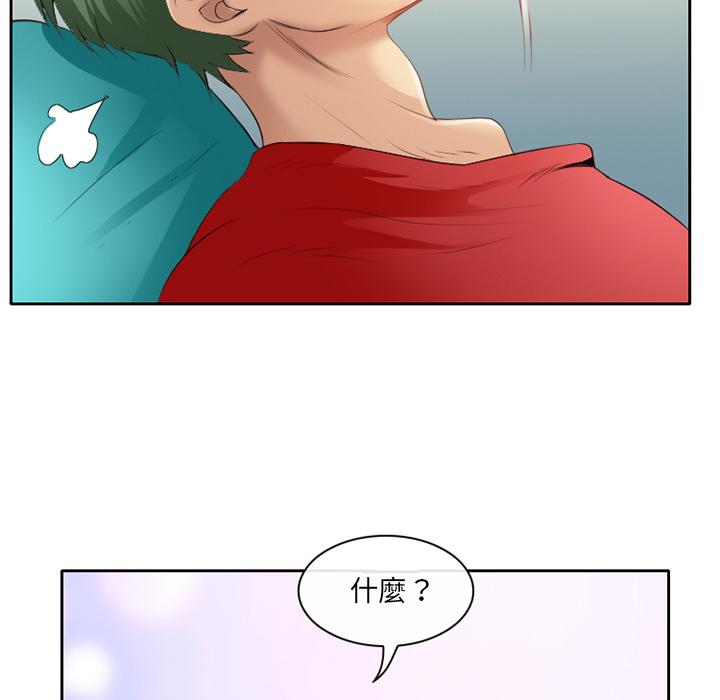 《那年夏天》漫画 第2话