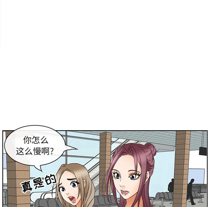 《那年夏天》漫画 第2话
