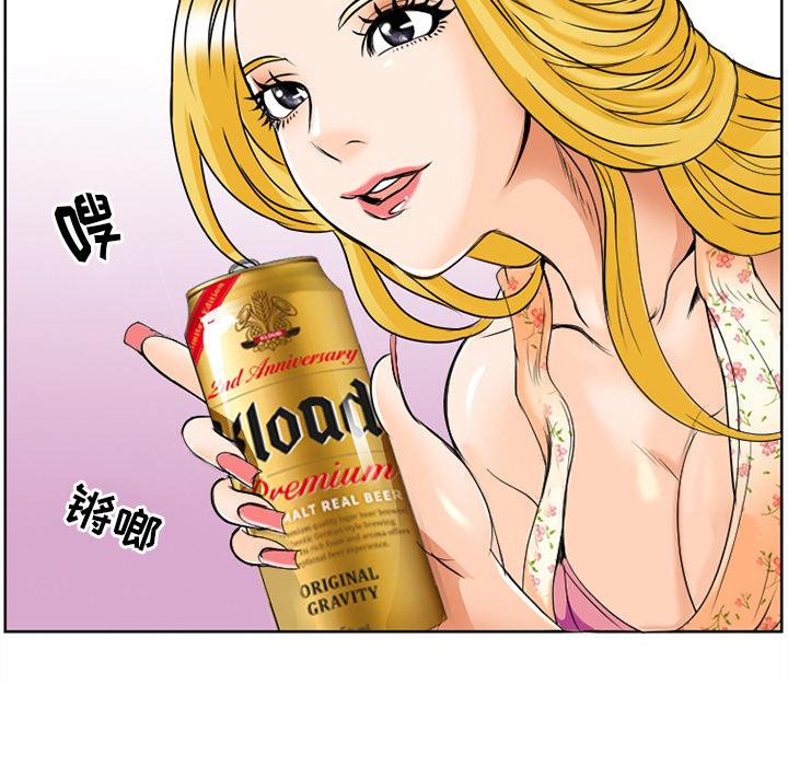 《那年夏天》漫画 第2话
