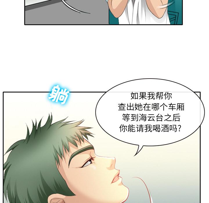 《那年夏天》漫画 第2话