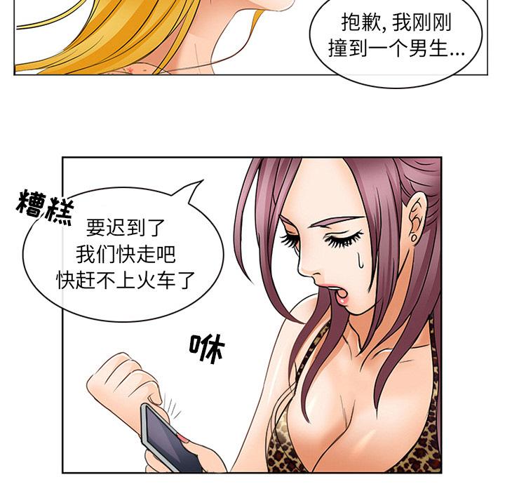 《那年夏天》漫画 第2话