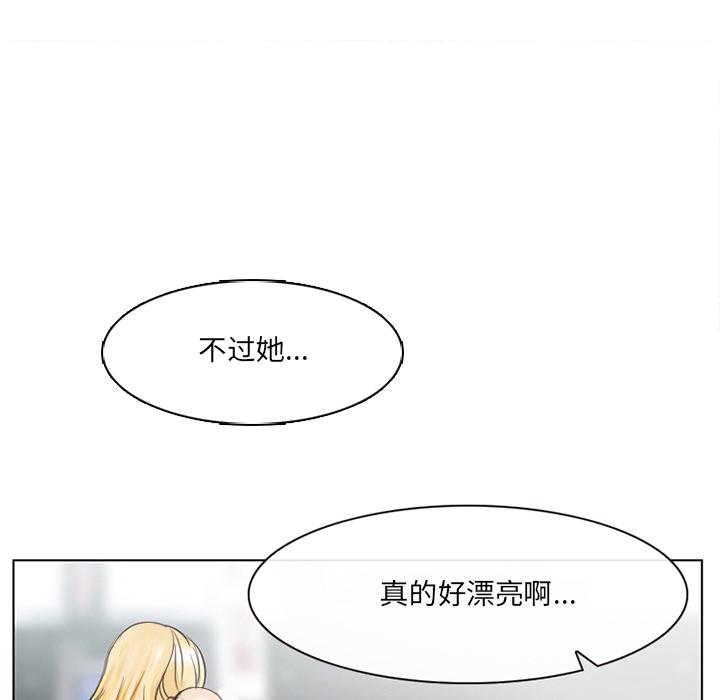 《那年夏天》漫画 第2话