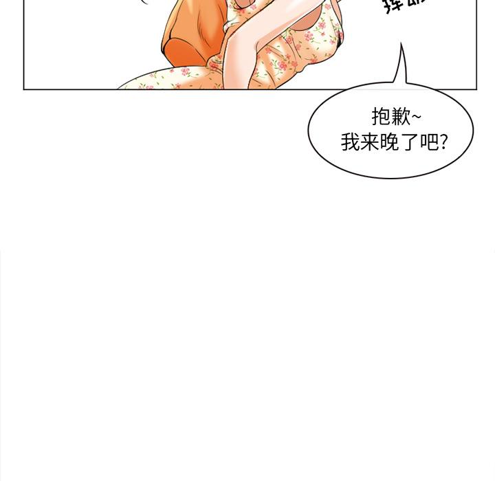 《那年夏天》漫画 第2话