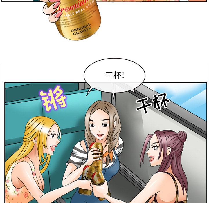 《那年夏天》漫画 第2话