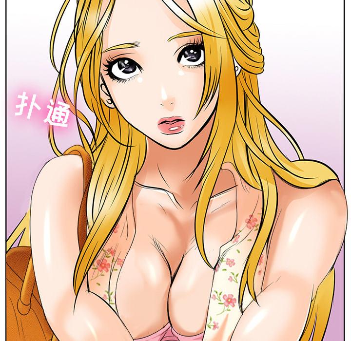 《那年夏天》漫画 第2话