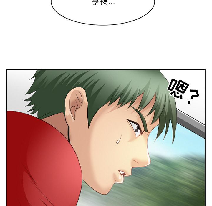 《那年夏天》漫画 第2话