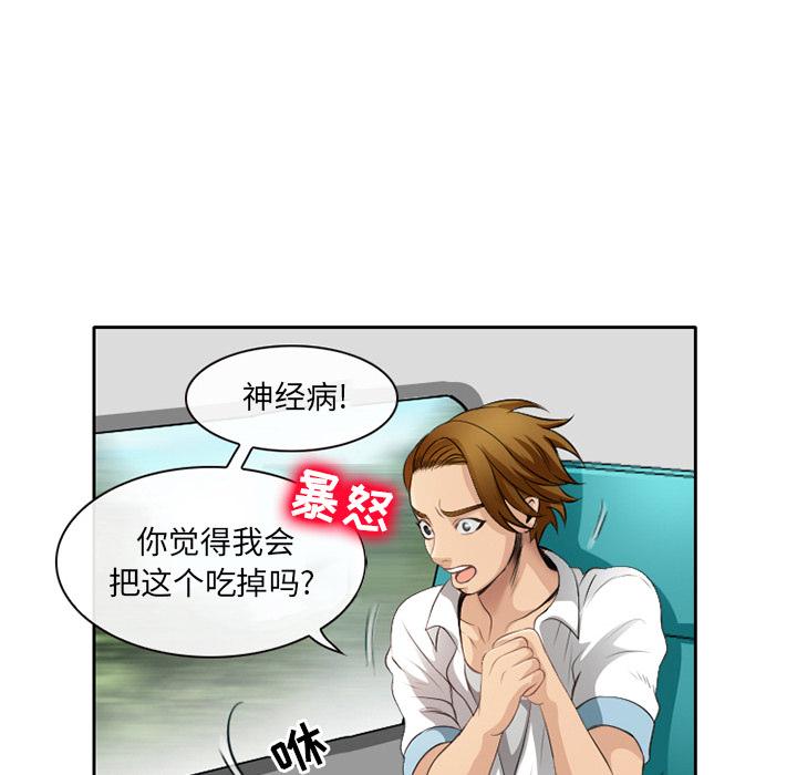 《那年夏天》漫画 第2话