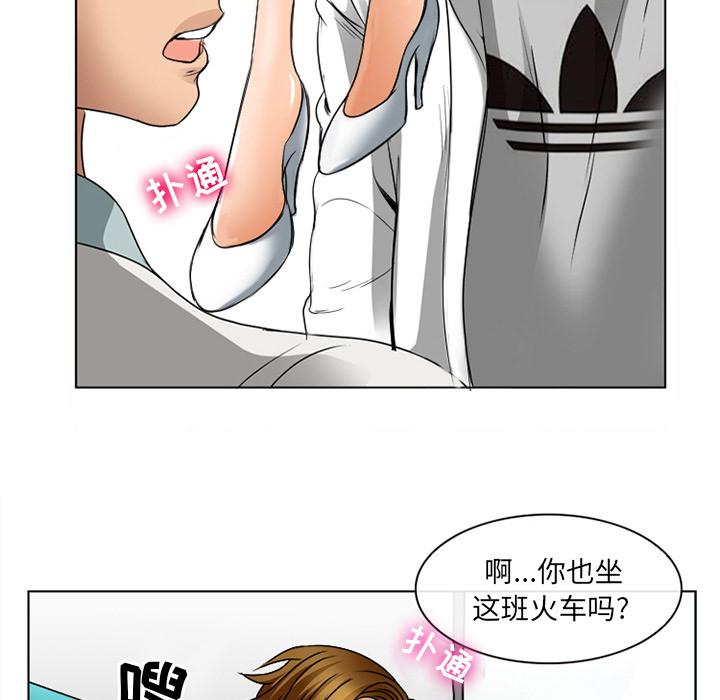 《那年夏天》漫画 第2话