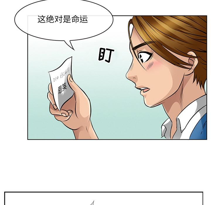 《那年夏天》漫画 第2话