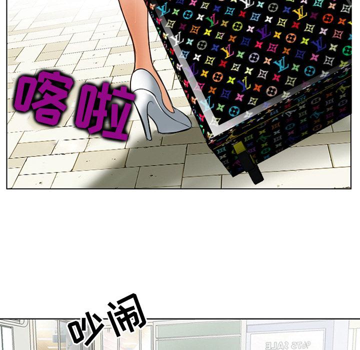 《那年夏天》漫画 第2话
