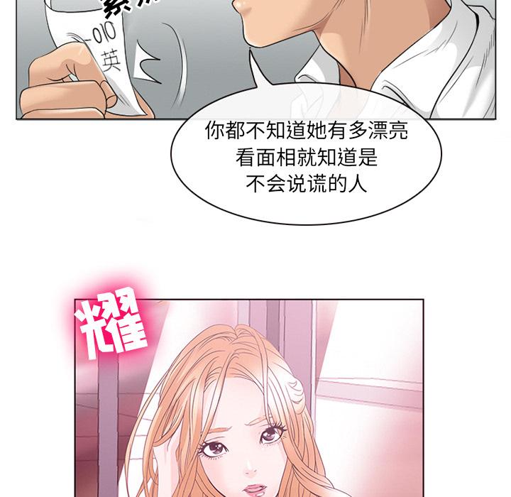 《那年夏天》漫画 第2话