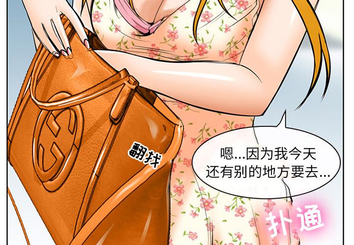 《那年夏天》漫画 第2话
