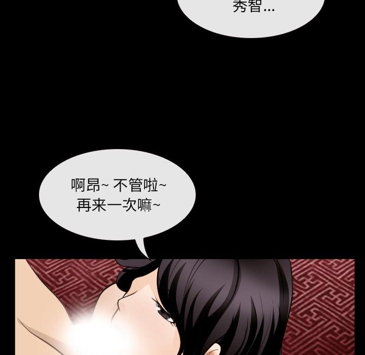 《那年夏天》漫画 第2话