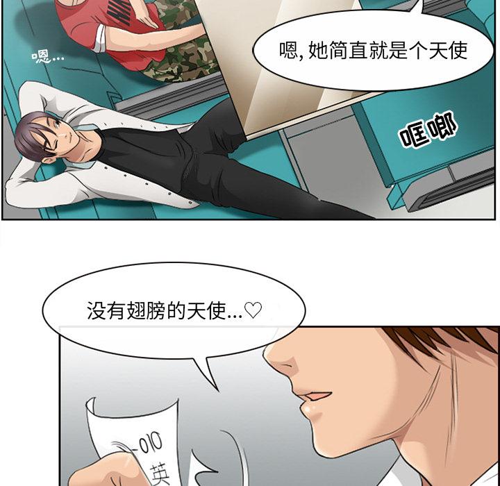 《那年夏天》漫画 第2话