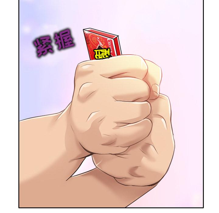 《那年夏天》漫画 第2话