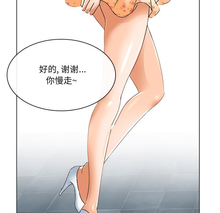 《那年夏天》漫画 第2话