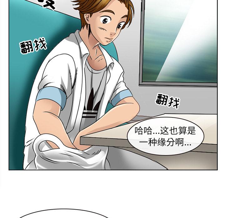 《那年夏天》漫画 第2话