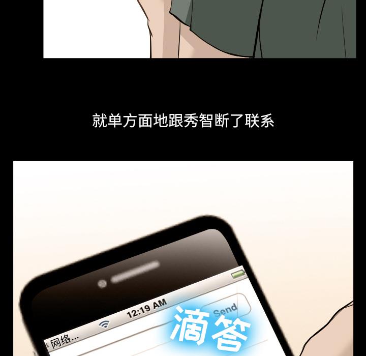 《那年夏天》漫画 第2话