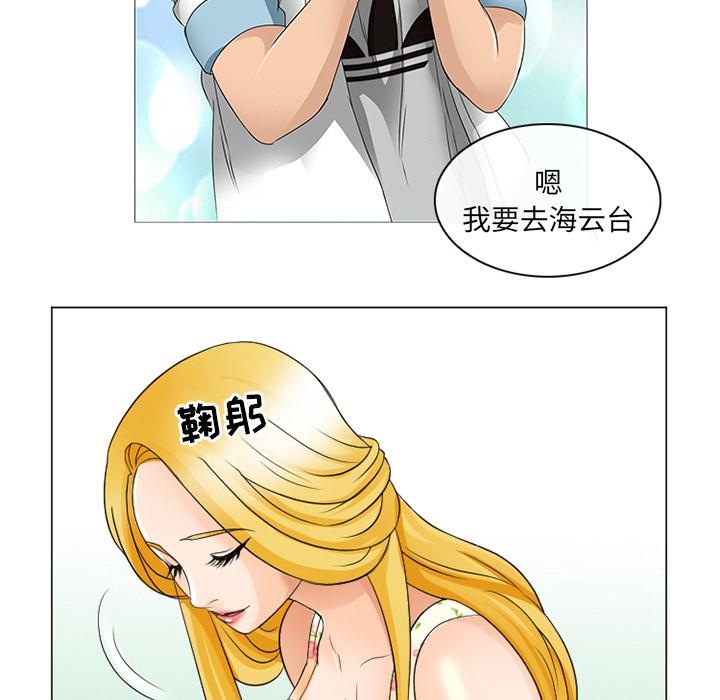 《那年夏天》漫画 第2话