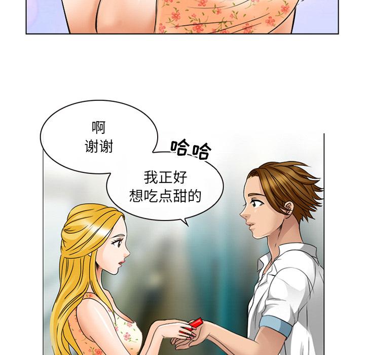 《那年夏天》漫画 第2话