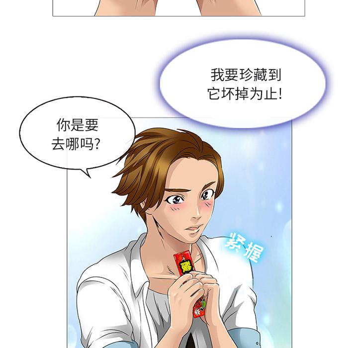 《那年夏天》漫画 第2话