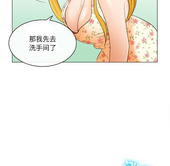 《那年夏天》漫画 第2话