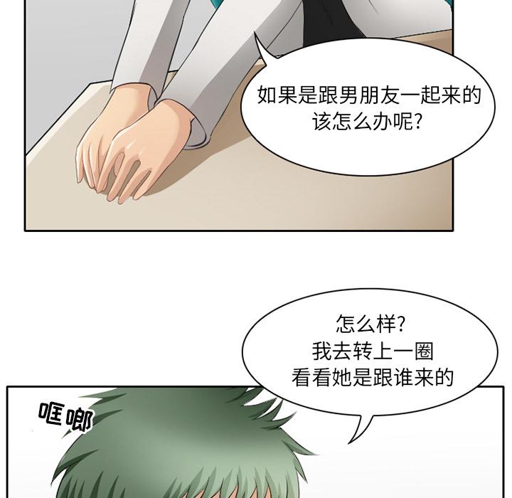 《那年夏天》漫画 第2话