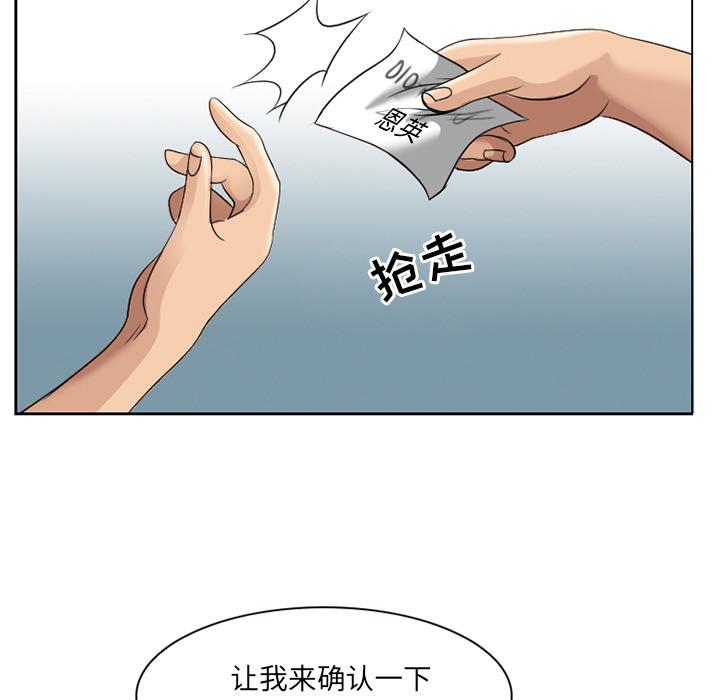 《那年夏天》漫画 第2话