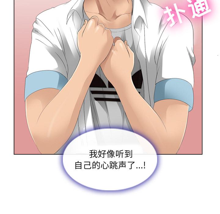 《那年夏天》漫画 第2话