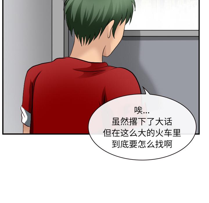 《那年夏天》漫画 第2话