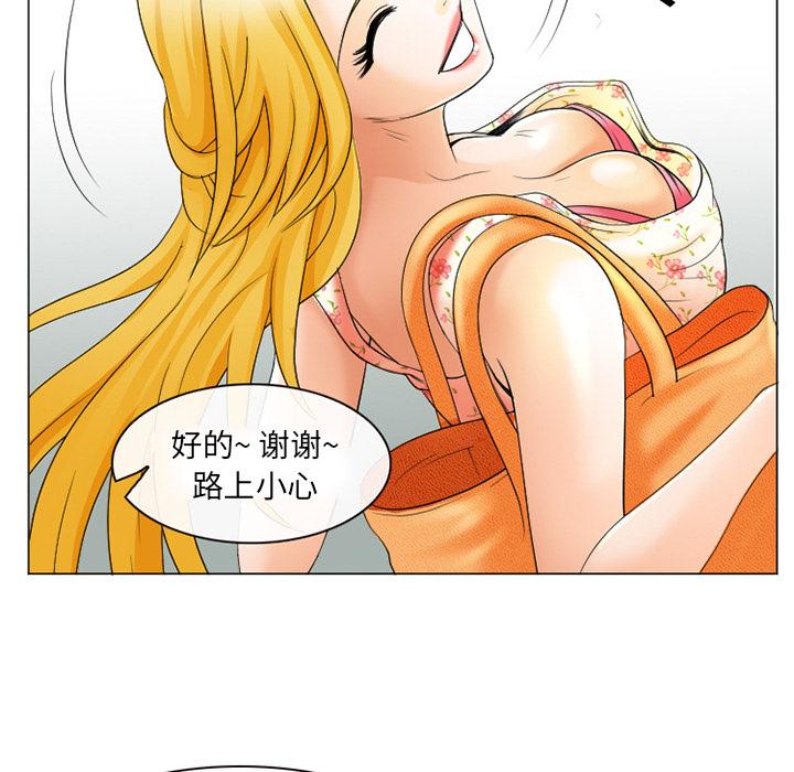 《那年夏天》漫画 第2话
