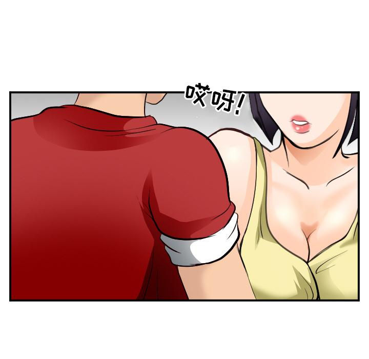 《那年夏天》漫画 第2话