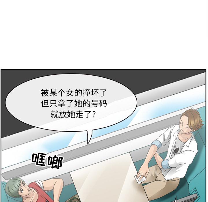 《那年夏天》漫画 第2话