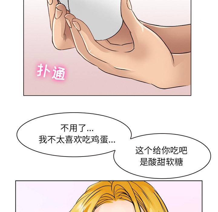《那年夏天》漫画 第2话