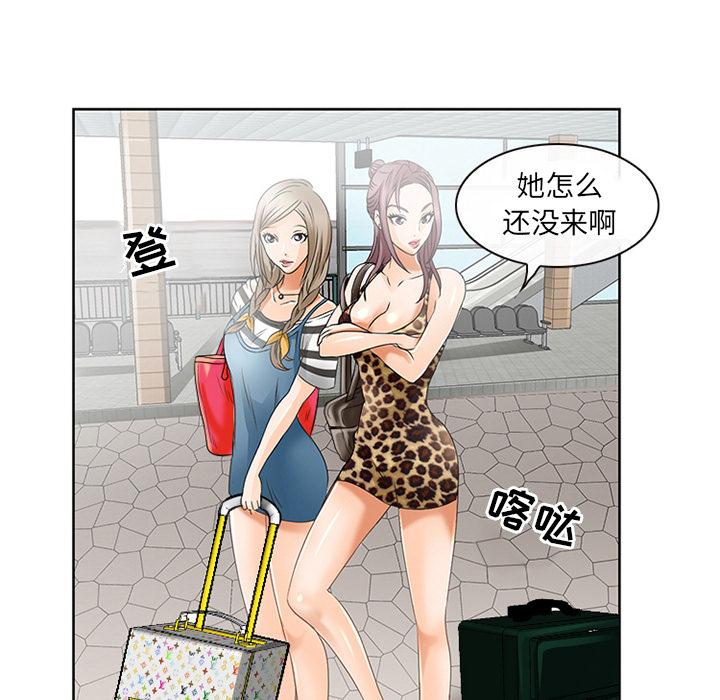 《那年夏天》漫画 第2话