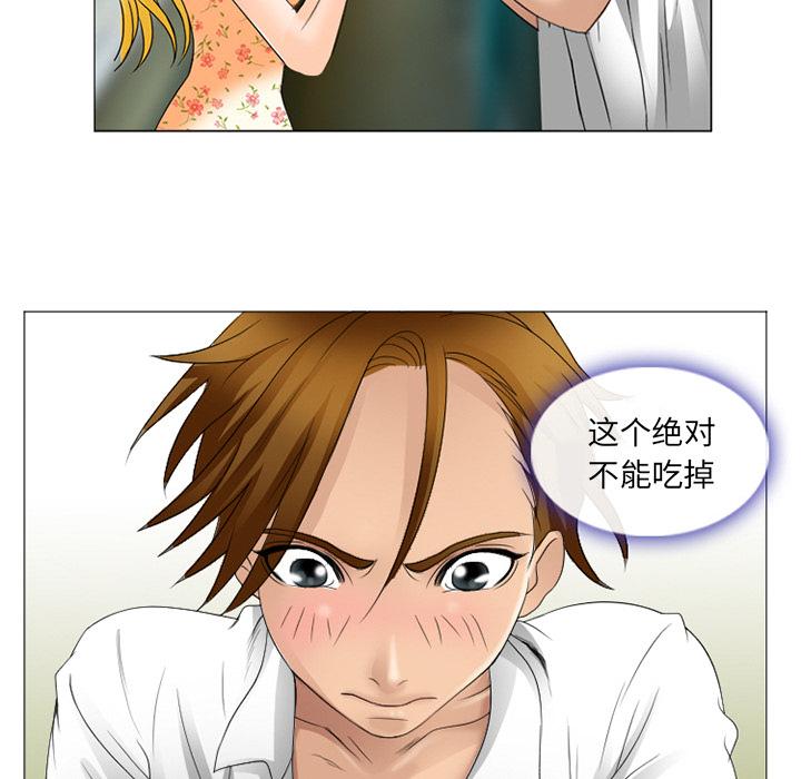 《那年夏天》漫画 第2话