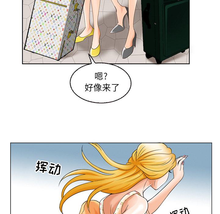 《那年夏天》漫画 第2话