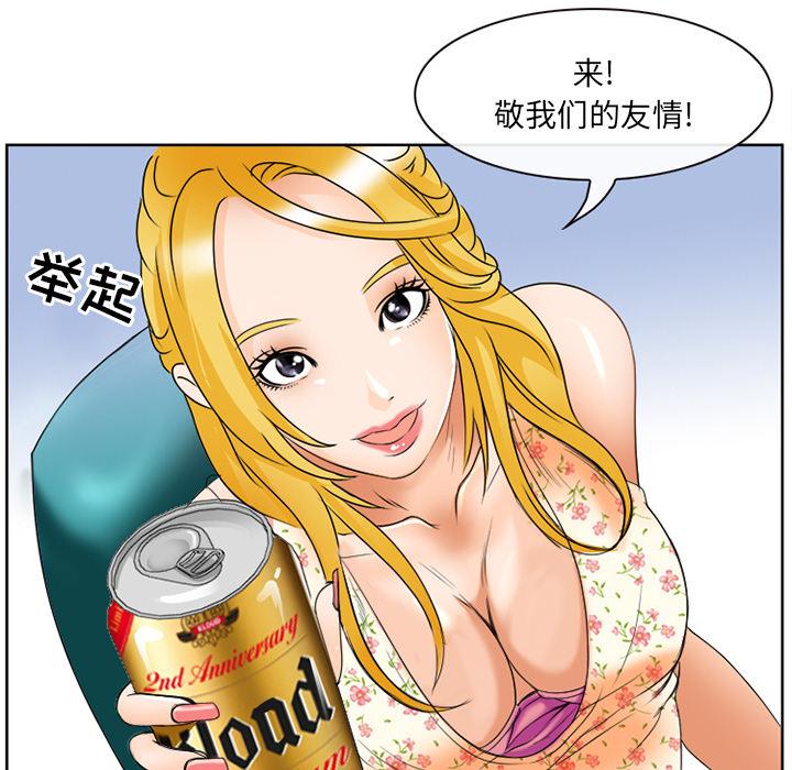 《那年夏天》漫画 第2话